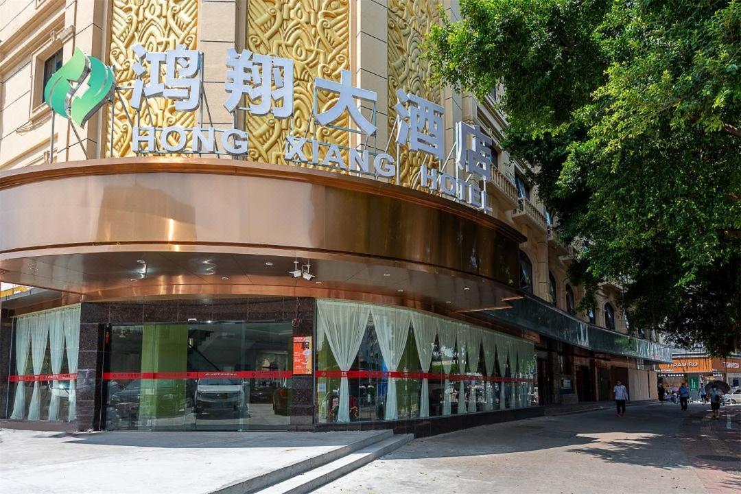 Hongxiang Hotel Гуанчжоу Екстер'єр фото